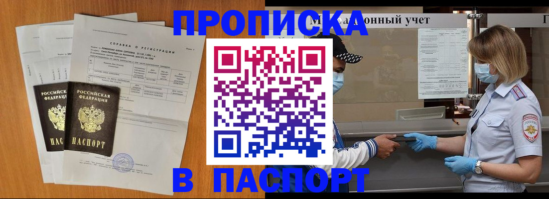 миграционный учет в Чкаловске